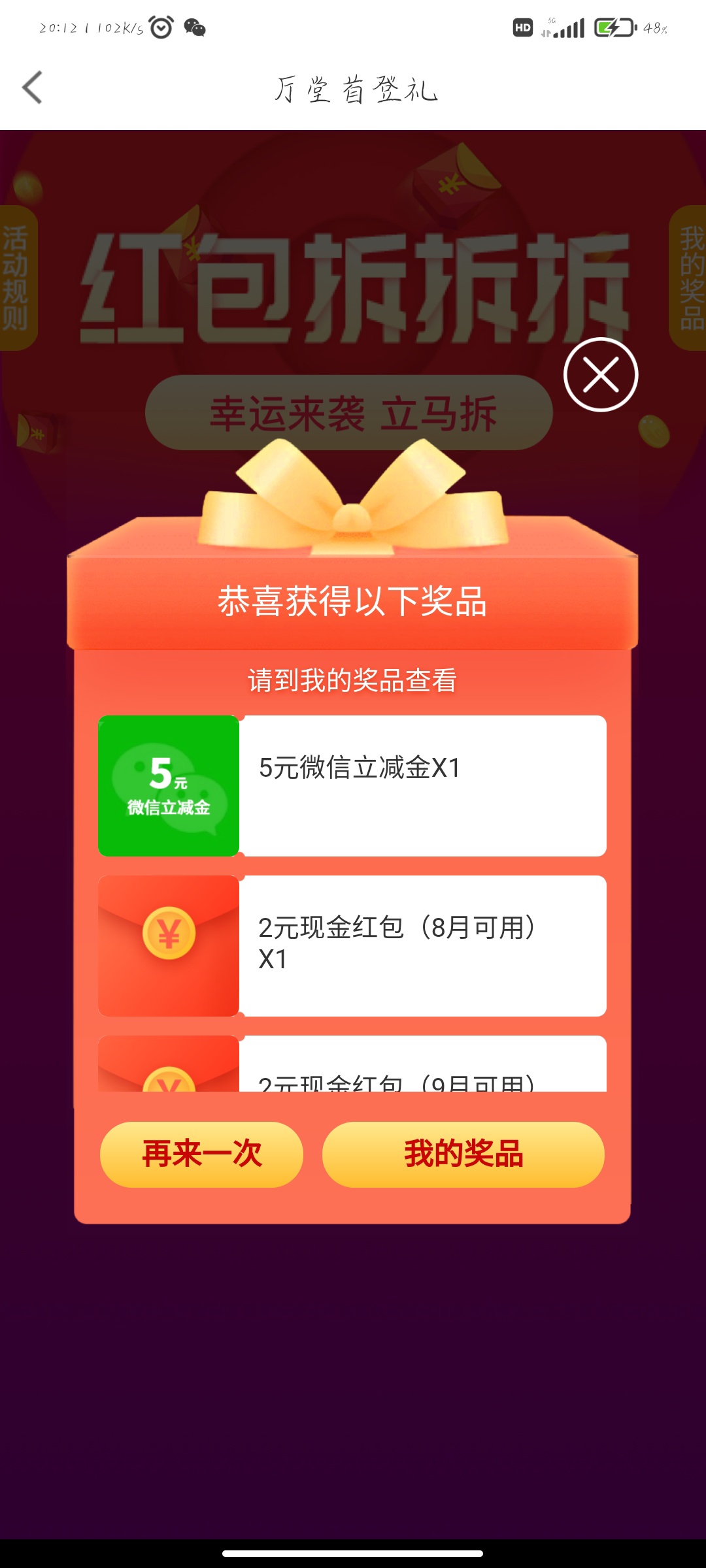 宁波银行按这个路径热门活动找到厅堂客户见面礼第一个可以领取，速度
下载APP 登陆后35 / 作者:nm3456 / 