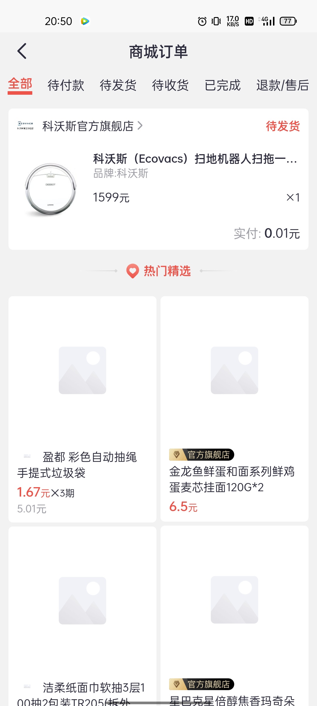 招商银行总算让我当了一次好运，上网查了下同型号的要859块钱，老哥们快去试试水，万73 / 作者:鄙人爷们 / 