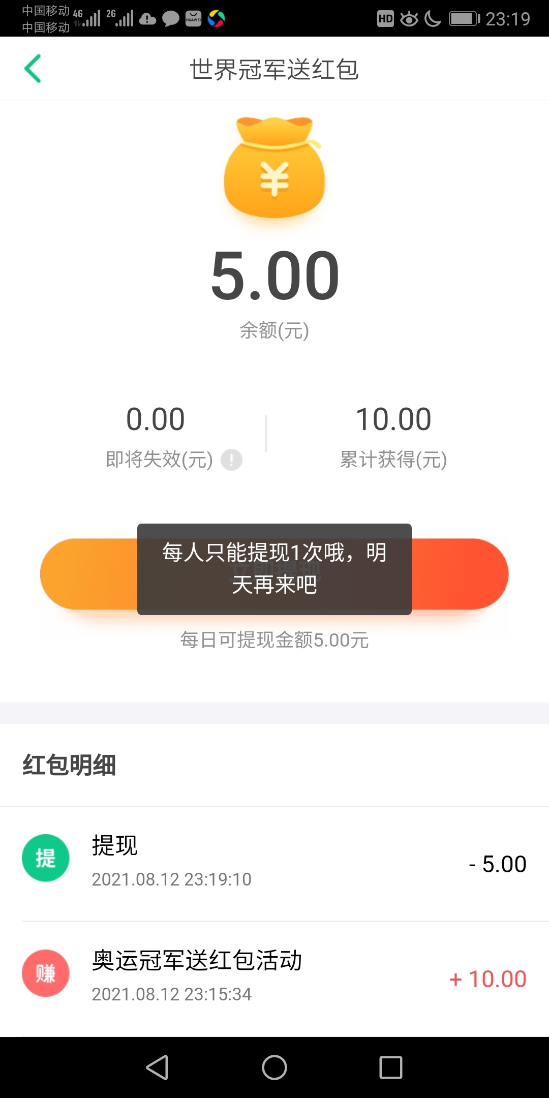 刚老哥发的10块钱羊毛，得邀请一个人。关注众安保险




69 / 作者:百步穿杨945 / 