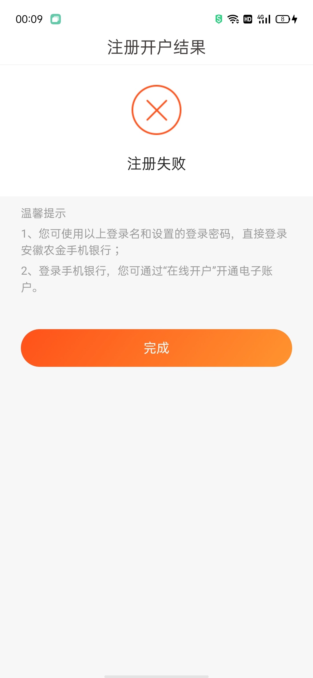 安徽农金为什么我注册不了啊

41 / 作者:官方方法 / 