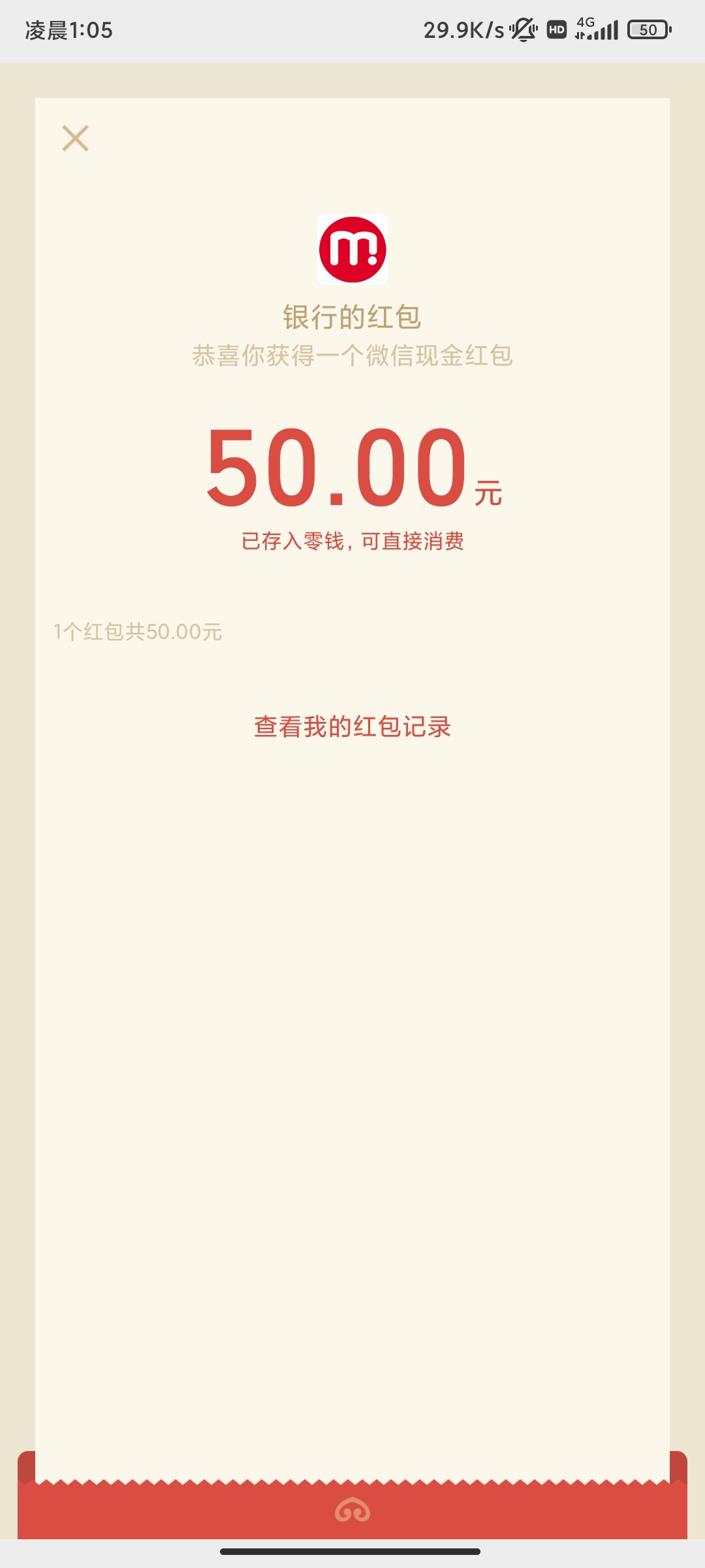 佛山真的爱我，上个月100这个月50



50 / 作者:男人不花心 / 