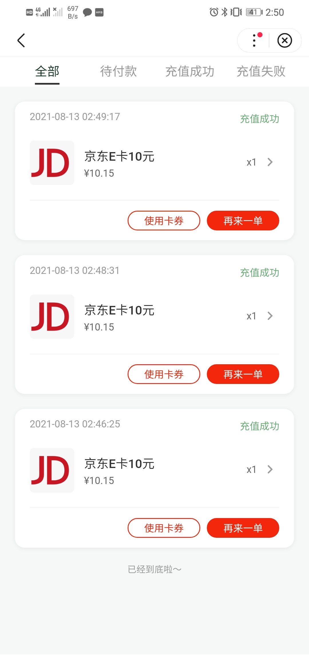 度小满注册浦发送3个10优惠劵
然后下载百度  福禄生活卡劵买京东e卡  



42 / 作者:青衫吖 / 