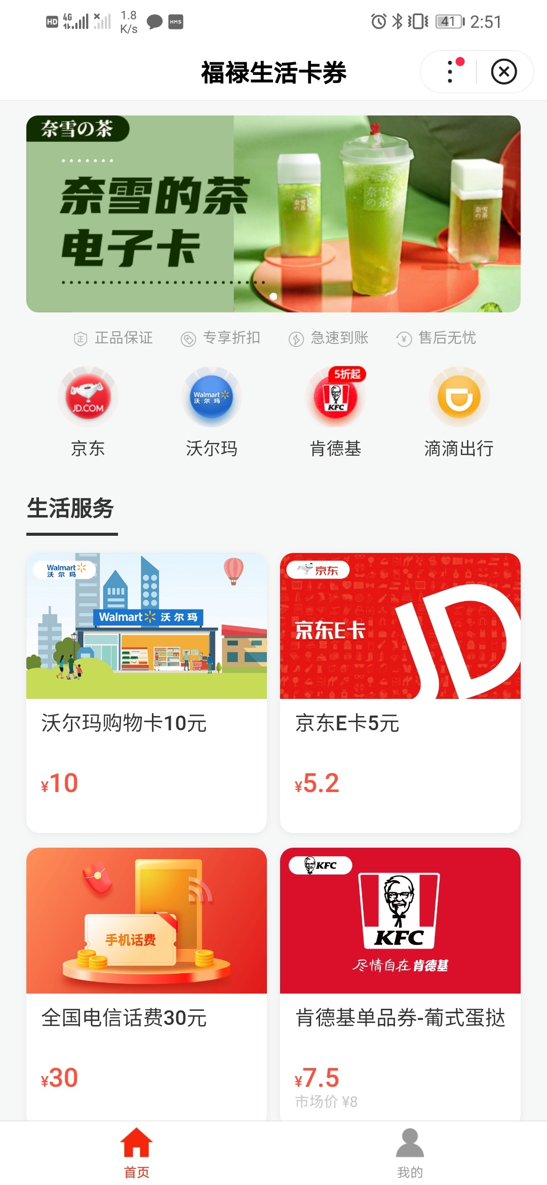度小满注册浦发送3个10优惠劵
然后下载百度  福禄生活卡劵买京东e卡  



73 / 作者:青衫吖 / 