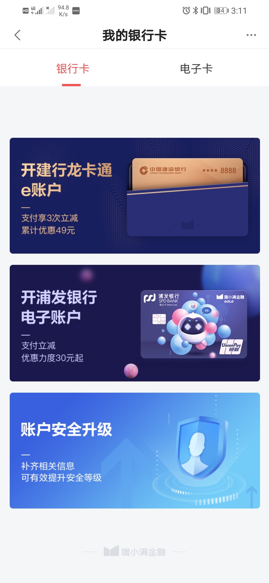 度小满注册浦发送3个10优惠劵
然后下载百度  福禄生活卡劵买京东e卡  



57 / 作者:青衫吖 / 