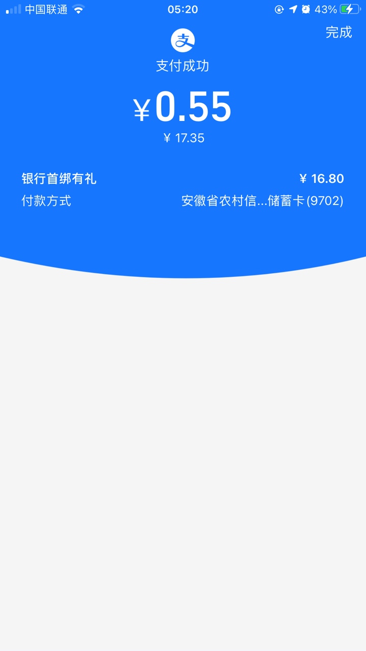 简单领取33.6元现金红包

各大应用商店搜索下载【安徽农金APP】 使用手机号登录，然后61 / 作者:TrueMix / 