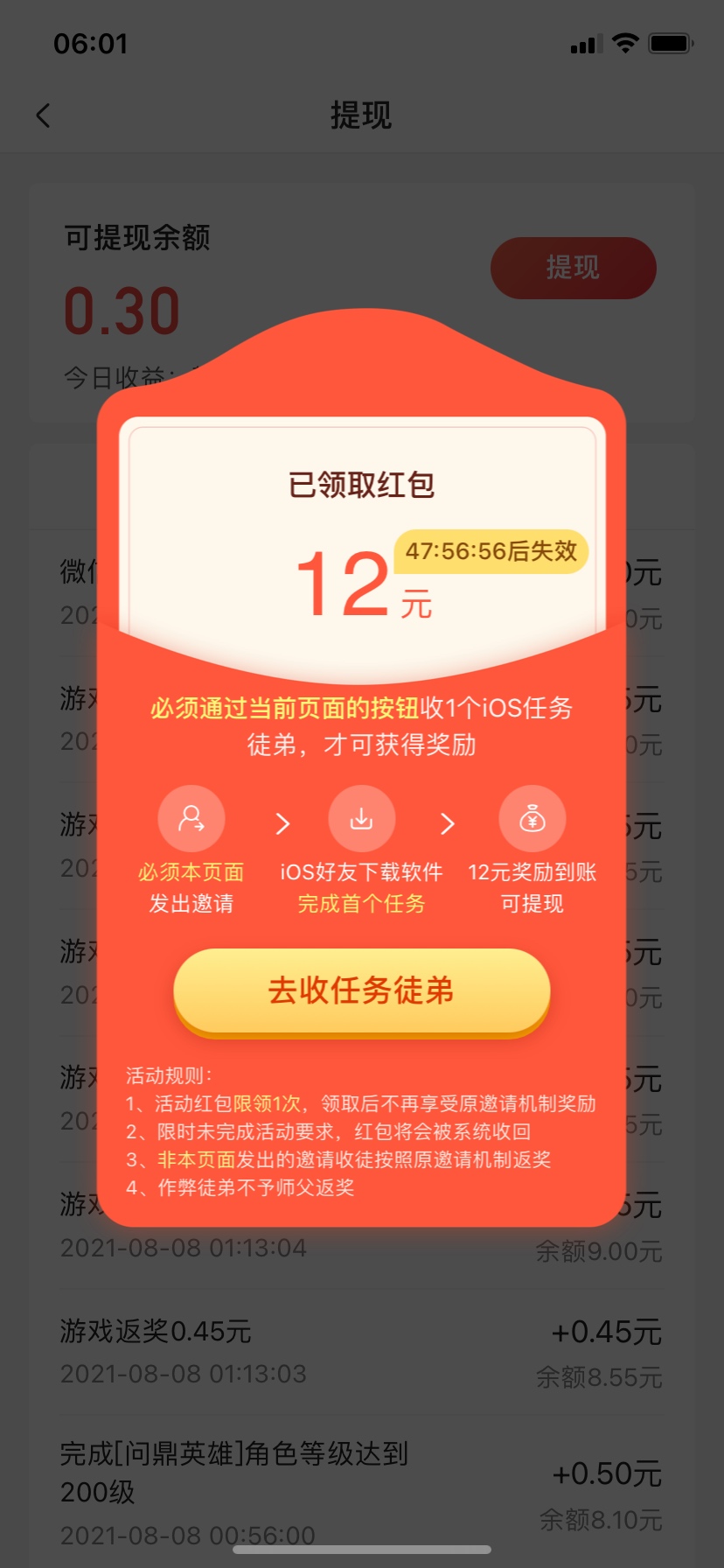 ios老哥来！
37 / 作者:pig当然啦 / 