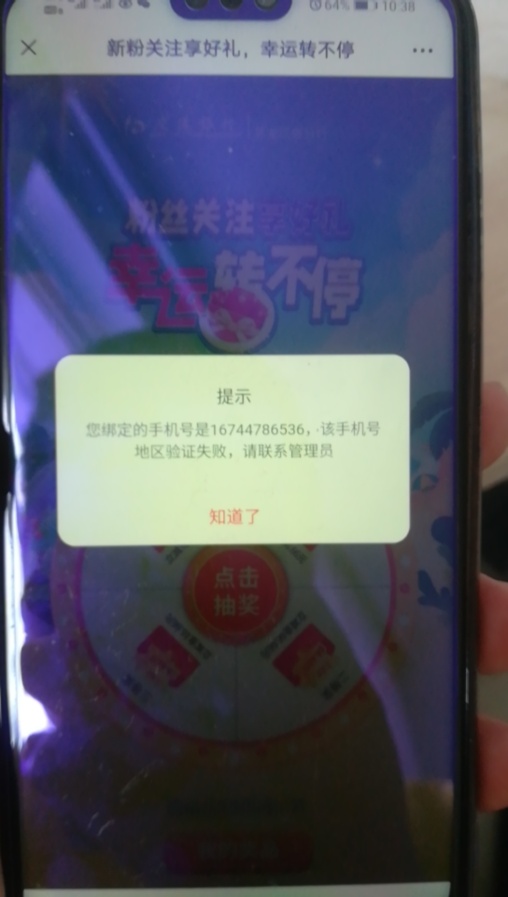 黑龙江交通限制了！才弄了5个号！也许有的号能行

43 / 作者:格式化cc / 