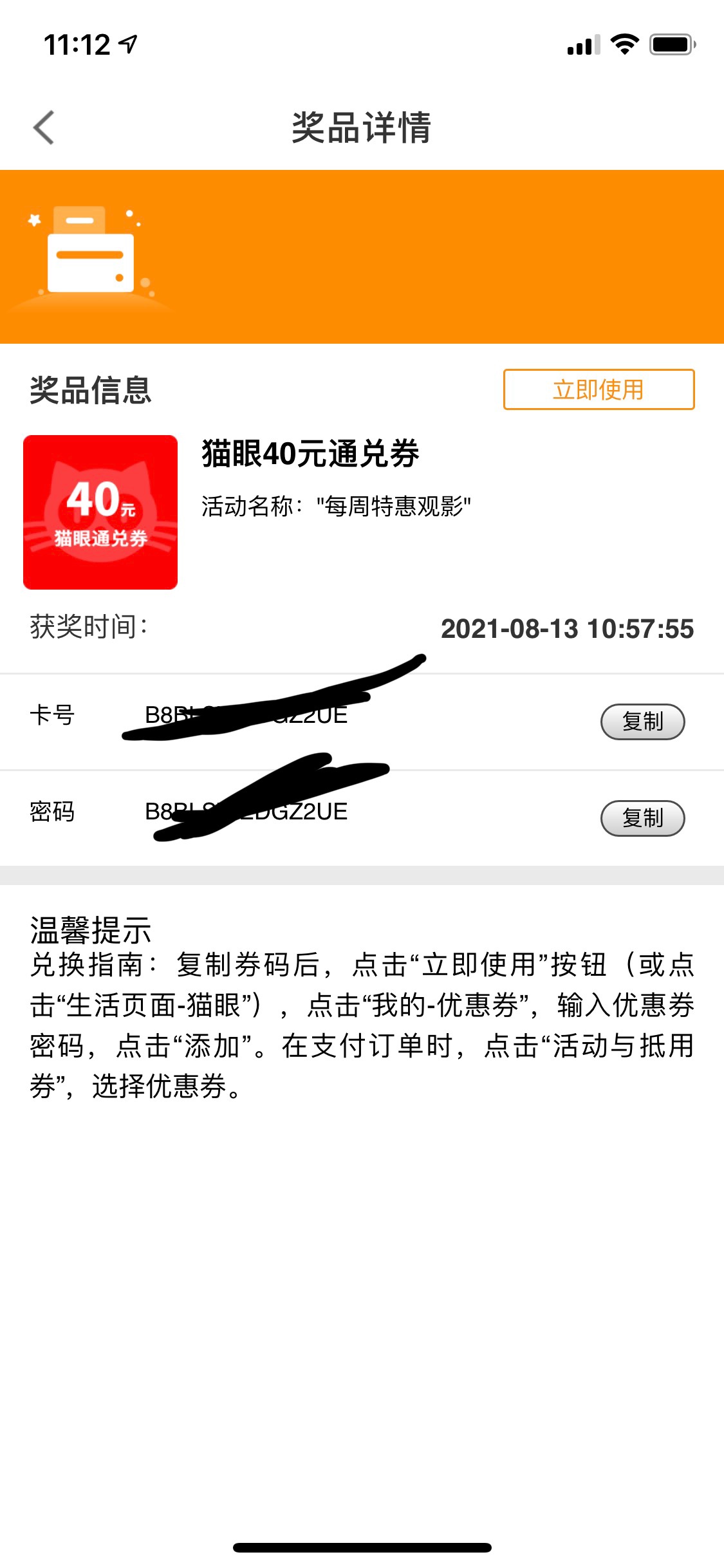 宁波银行的猫眼怎么出？还有有效期是什么时候APP看不了

99 / 作者:y5499 / 