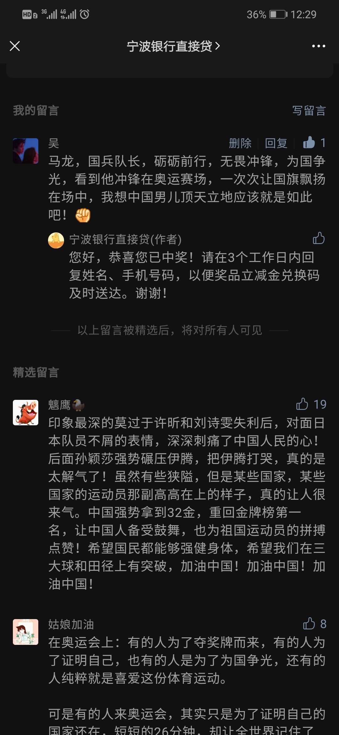 宁波银行留言居然中奖了 这他马是真没想到


89 / 作者:叠叠以叠以叠叠 / 