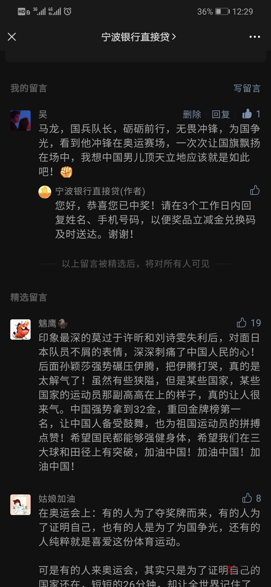 宁波银行留言居然中奖了 这他马是真没想到


65 / 作者:叠叠以叠以叠叠 / 