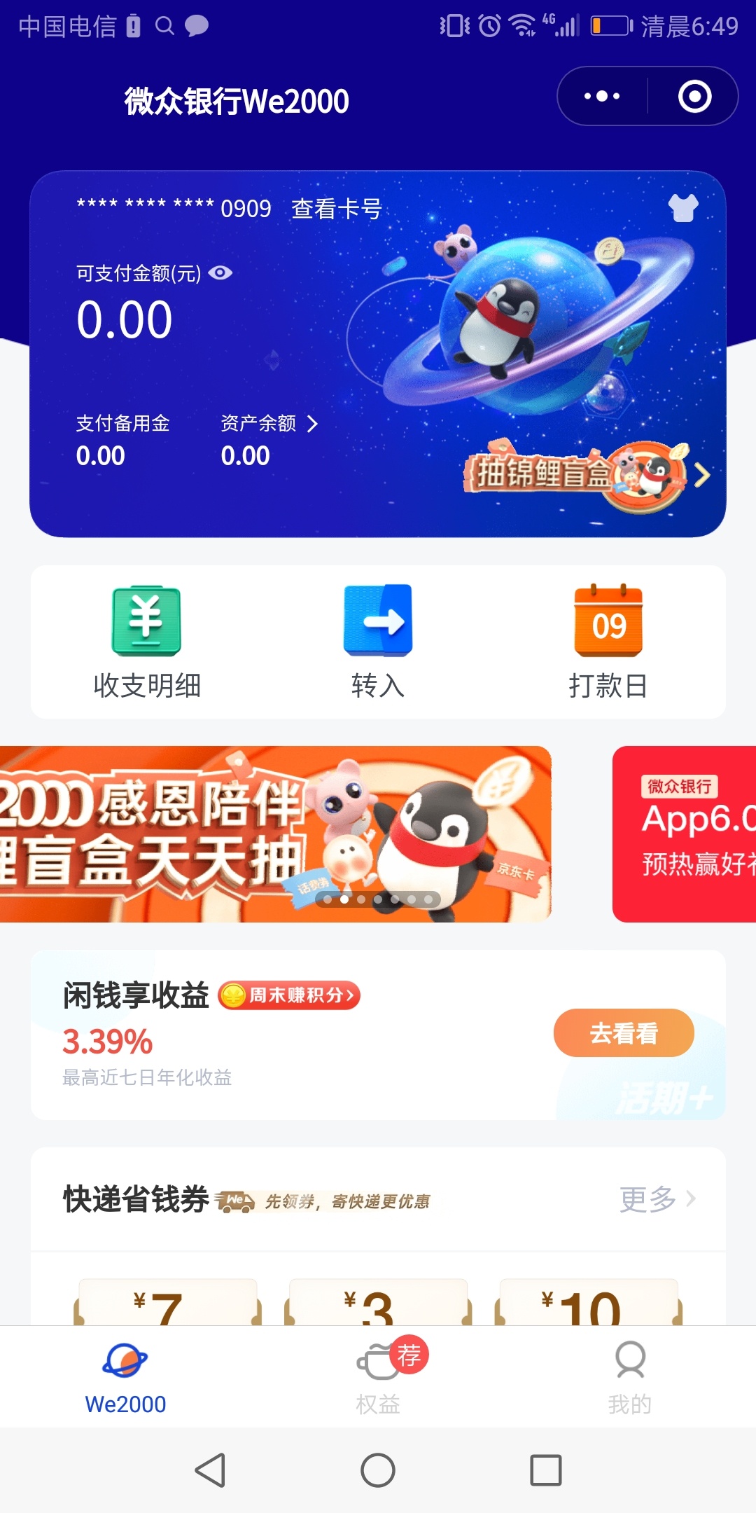 WE2000来个老哥邀请下。没过一份猪脚饭。。过了两张。骗子直接火化。来真老哥

98 / 作者:遗忘少年时光 / 