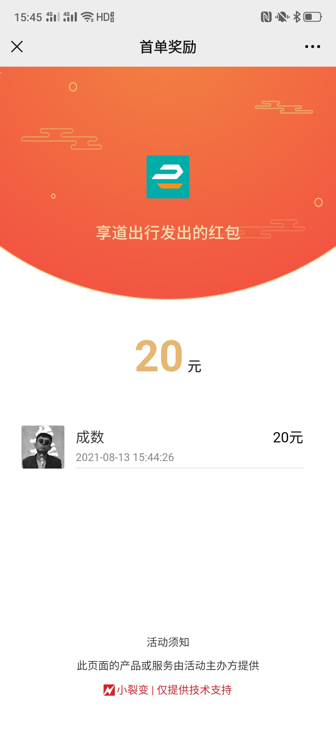 lj享道出行，后台烂的一P，走一波流程一个礼拜100 / 作者:荣成 / 