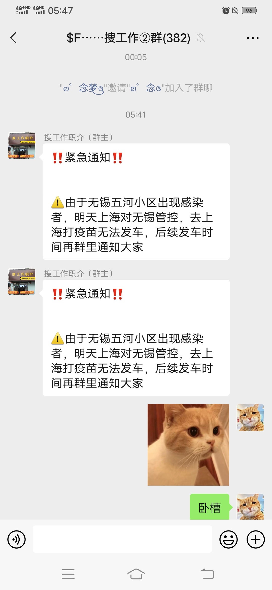 老哥们，疫苗中介被查了

57 / 作者:简政 / 