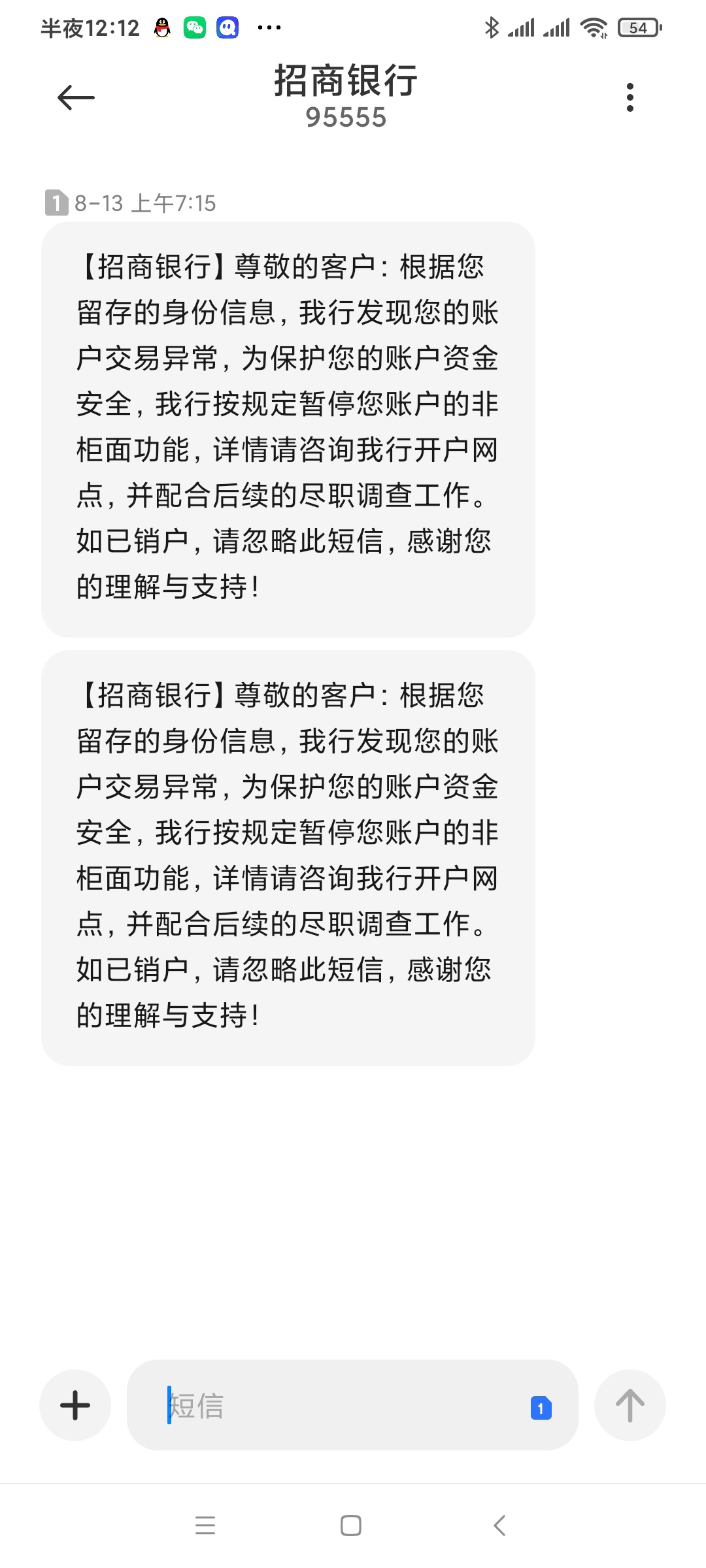 这个啥情况，我手机银行还能用啊，银行打电话说我半夜流水多，就限制，刚才试了手机银87 / 作者:pppp123456 / 