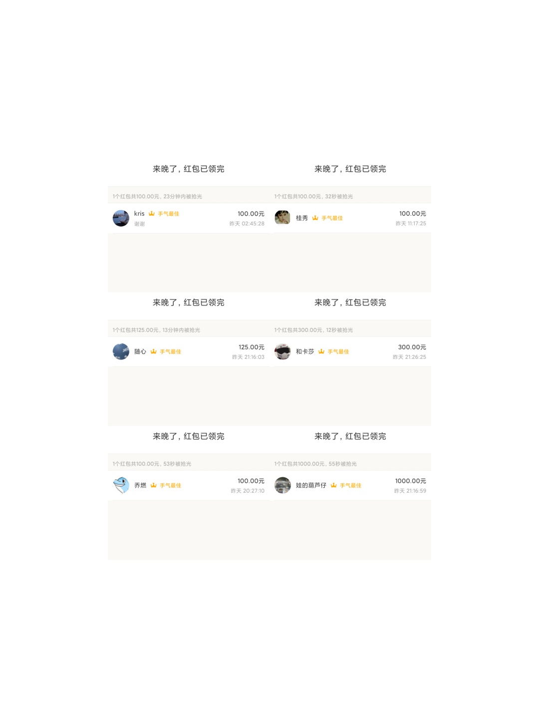 浪费我20分钟，截了半天胡就2毛钱2个账户的次数就这么多了，脑袋谁比我强



64 / 作者:紫魔 / 