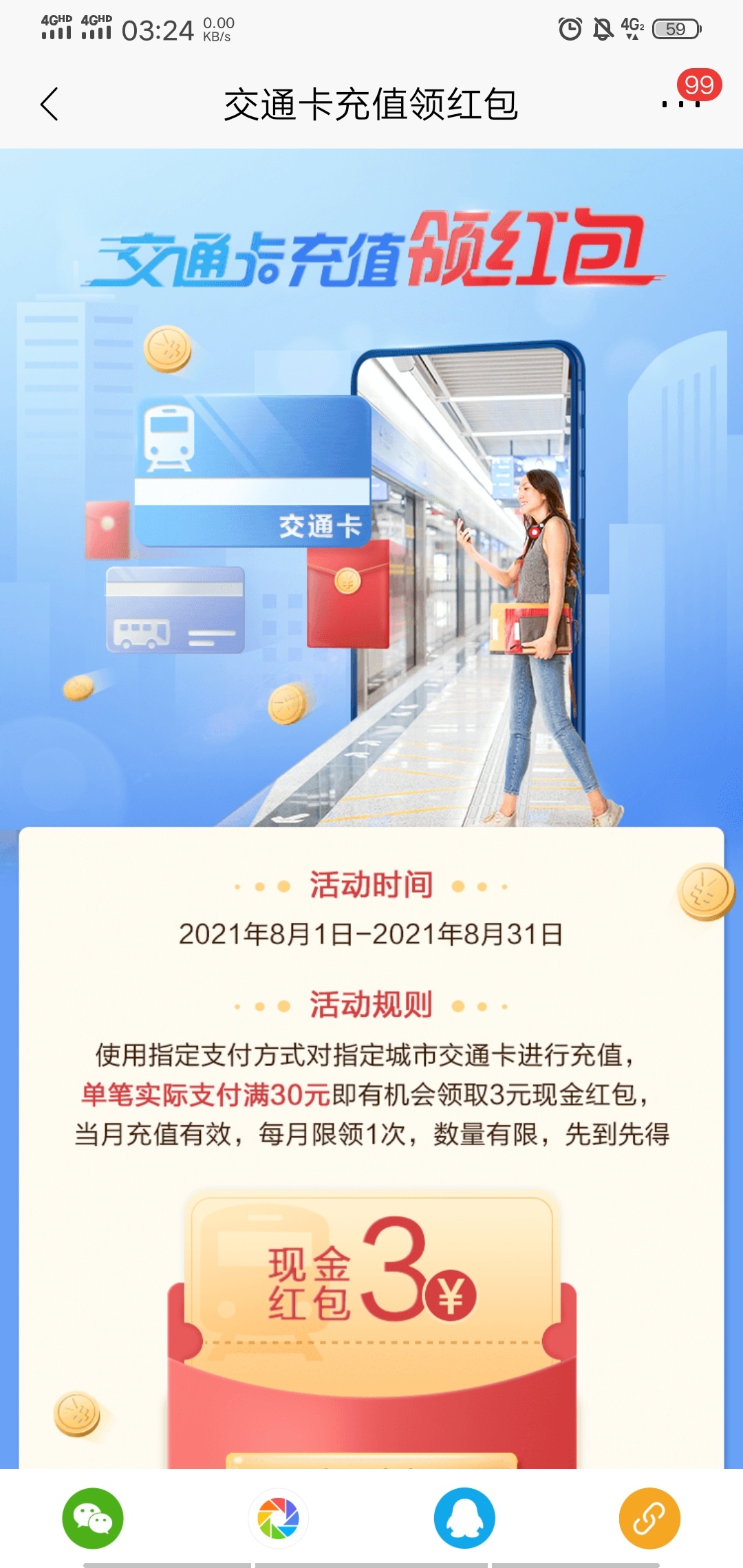 招商银行羊毛3元现金，需要30充值可提现


22 / 作者:万家灯火没有我 / 