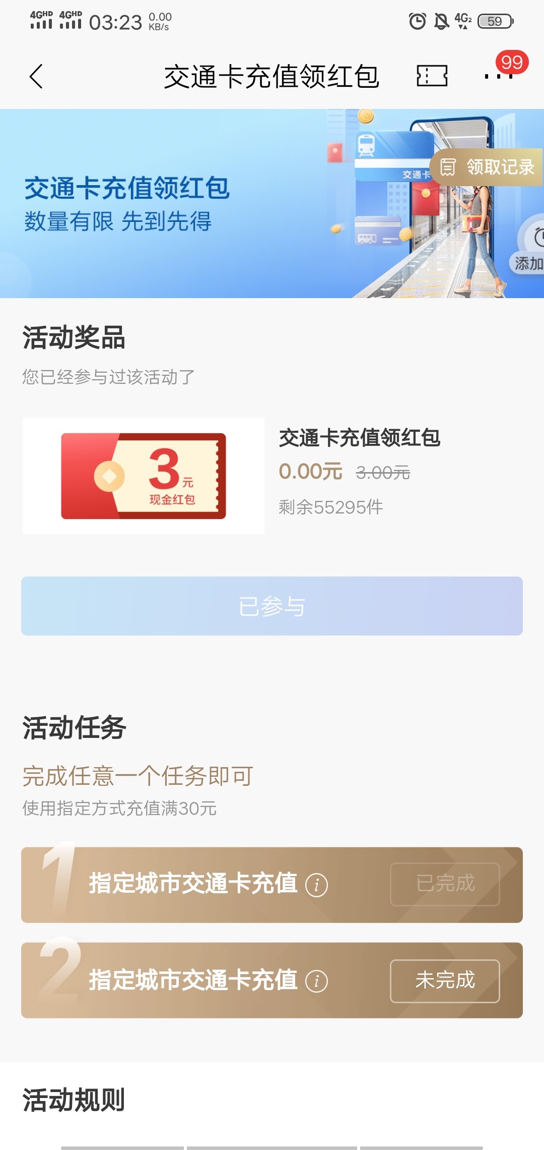 招商银行羊毛3元现金，需要30充值可提现


0 / 作者:万家灯火没有我 / 
