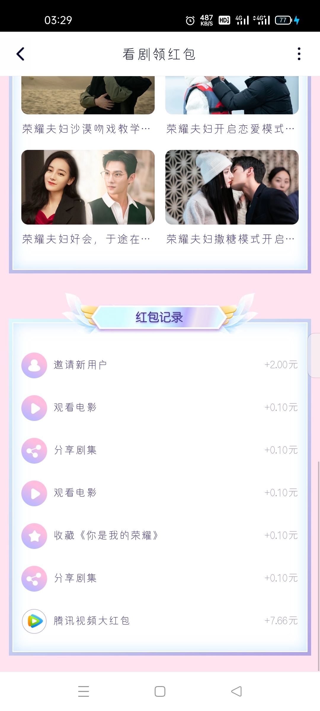 腾讯10毛事真难撸。动不动就是异常用户不能助力

98 / 作者:Sikyx / 