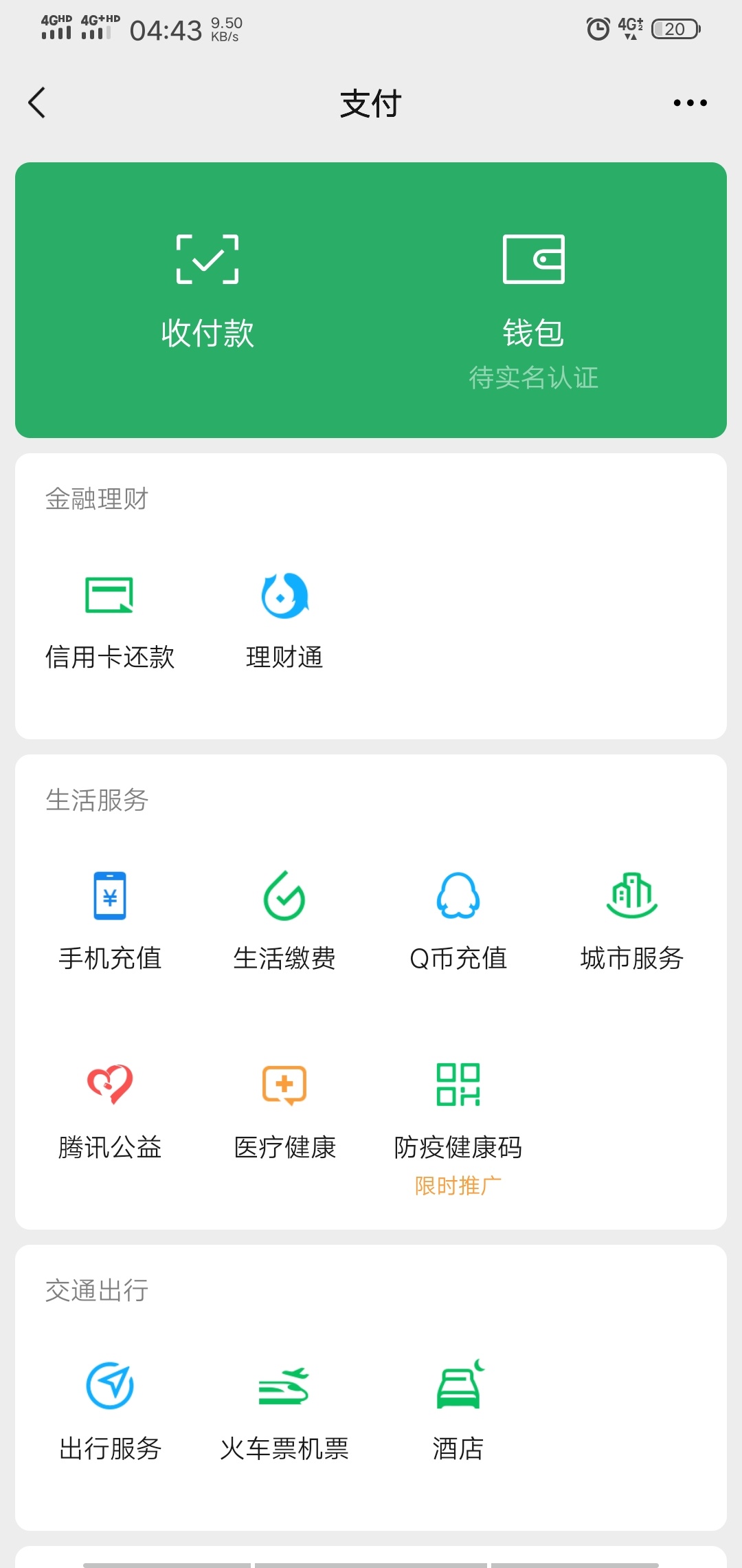 急用钱  出了，20有老哥要吗
这个月已经注册过一个了，这个我怕我自己也弄不了立减金
26 / 作者:ifty / 