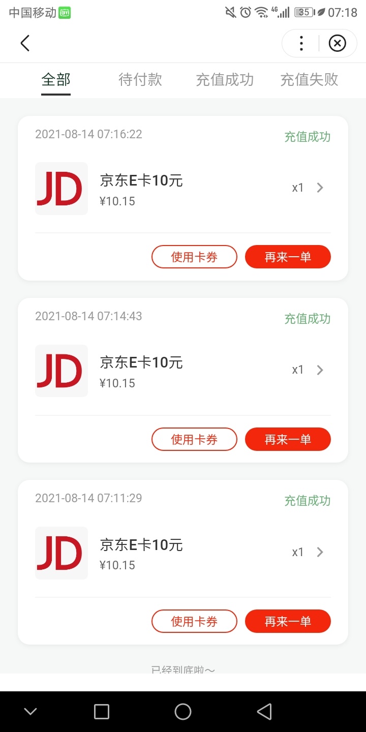 起来0.5毛弄了3张10毛E卡 

28 / 作者:孤独44 / 