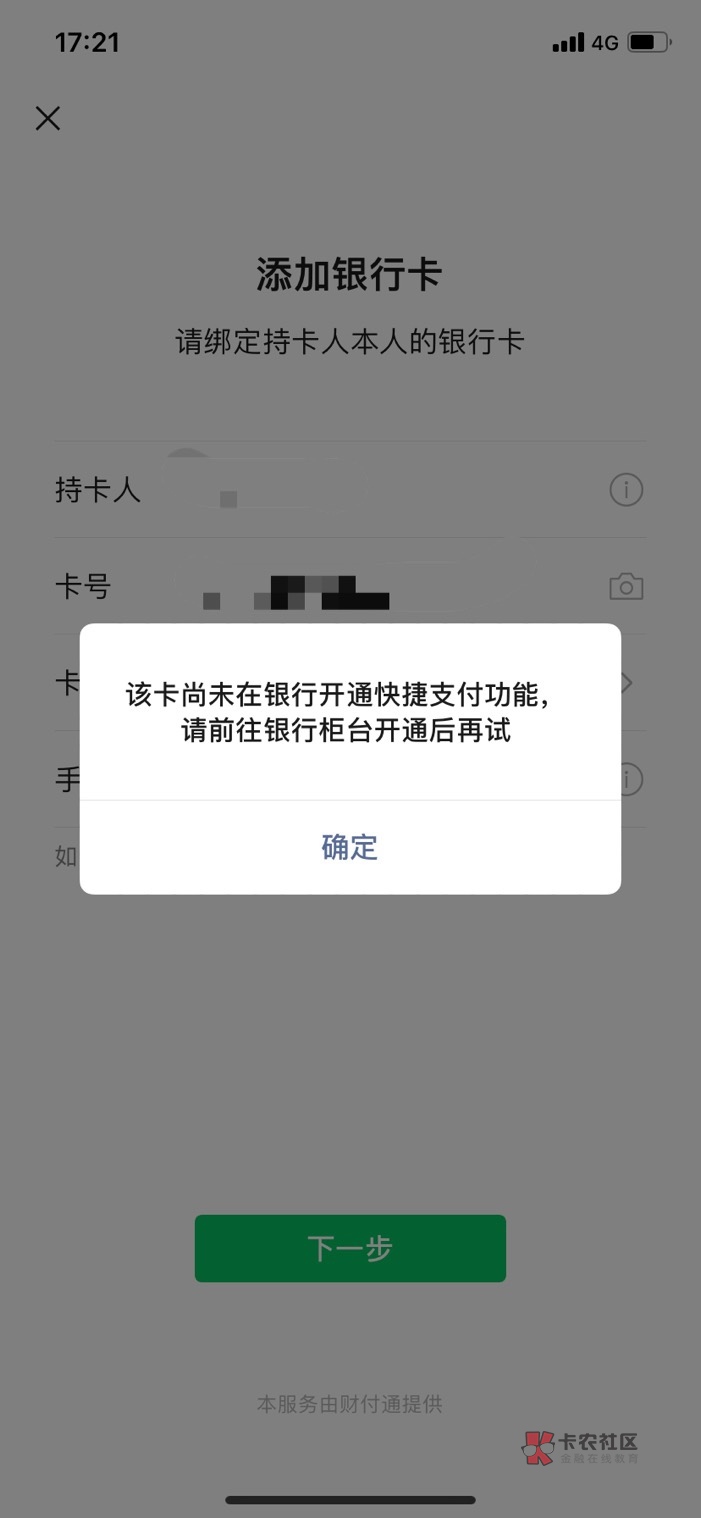 宁波银行的二类不能绑微信？

79 / 作者:良歌 / 