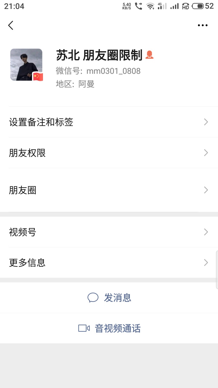 又遇到一个骗微信的，大家有认识的嘛？


74 / 作者:251~886768 / 
