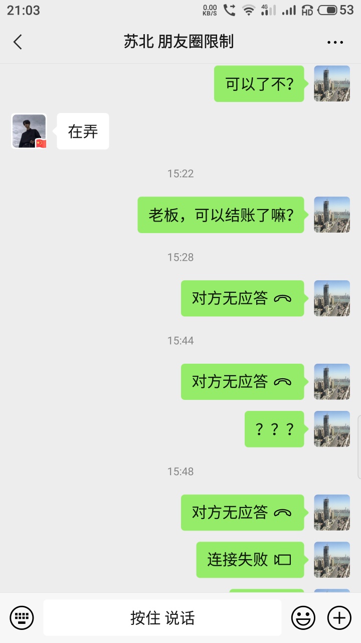 又遇到一个骗微信的，大家有认识的嘛？


56 / 作者:251~886768 / 