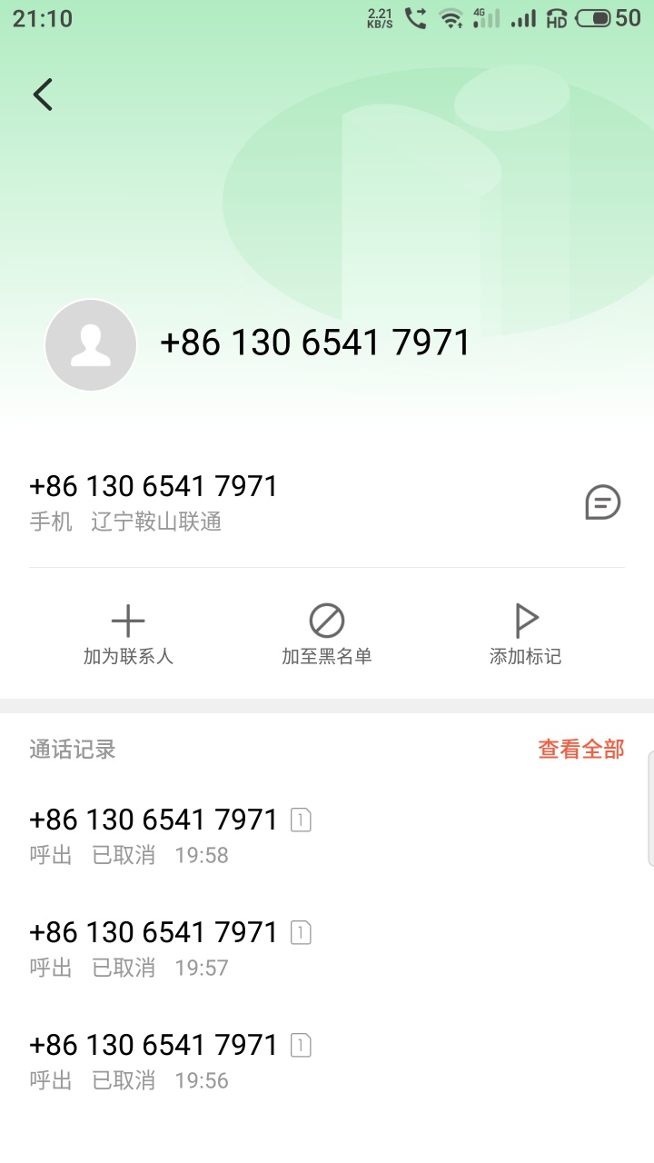 又遇到一个骗微信的，大家有认识的嘛？


79 / 作者:251~886768 / 