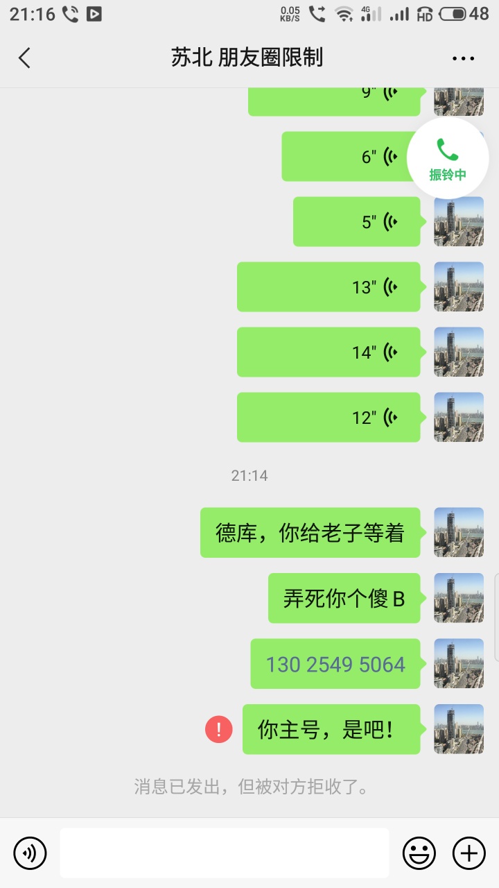 又遇到一个骗微信的，大家有认识的嘛？


18 / 作者:251~886768 / 