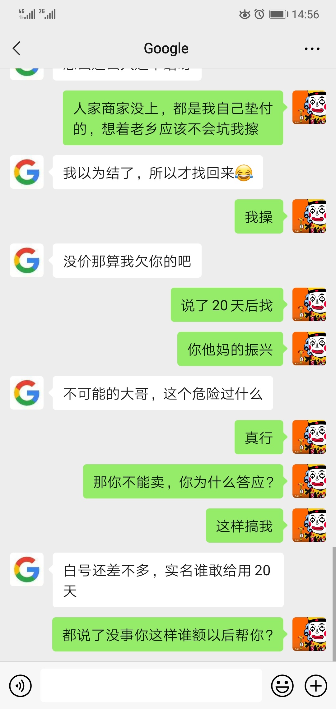 又遇到一个骗微信的，大家有认识的嘛？


91 / 作者:四眼小哥 / 