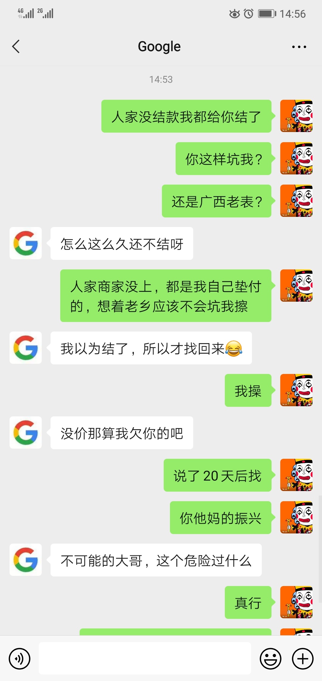 又遇到一个骗微信的，大家有认识的嘛？


38 / 作者:四眼小哥 / 
