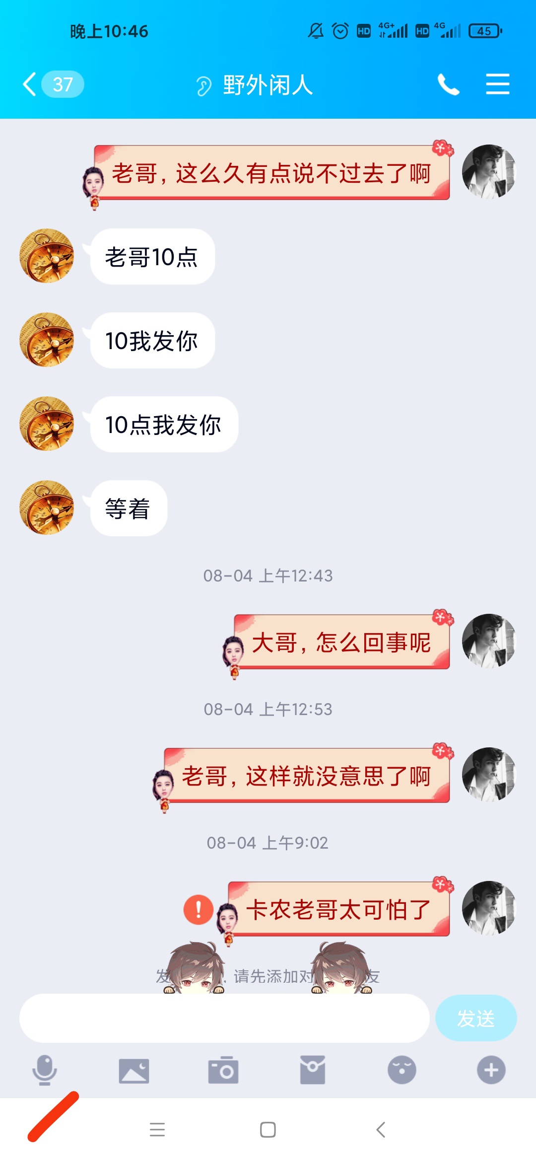 我发誓再也不相信卡农老哥了


我发誓再也不相信卡农老哥了，刚刚卖了qq又被骗，被骗5 / 作者:输入中% / 