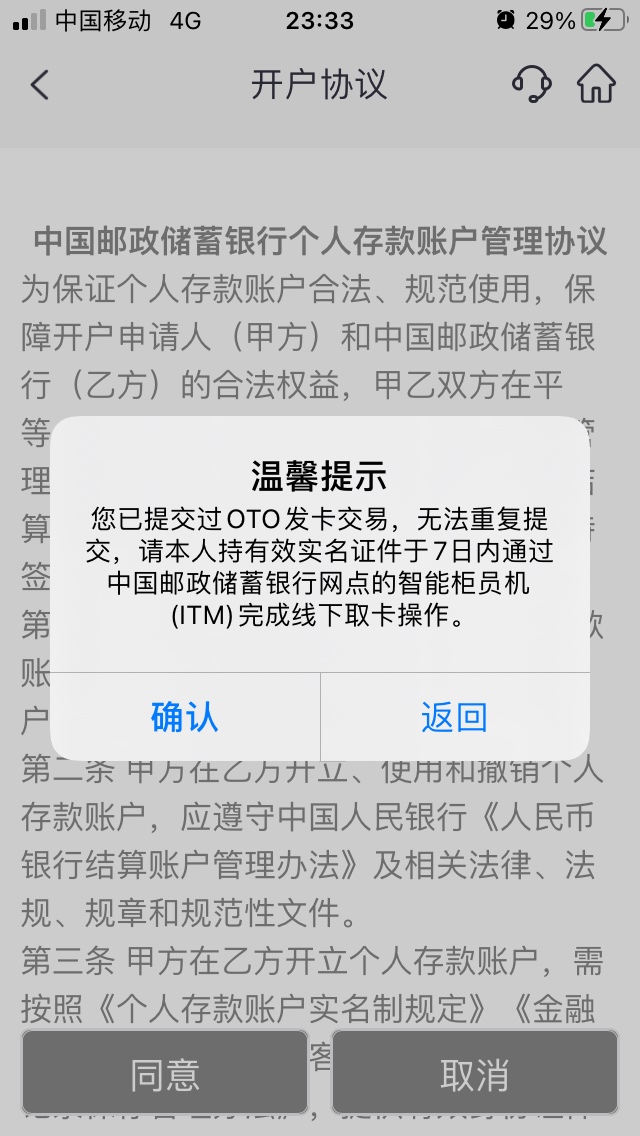 老哥们，邮政绍兴你们怎么开的，直接下载ap注册，然后进去开吗？我的怎么是这样？


41 / 作者:H-旧約 / 