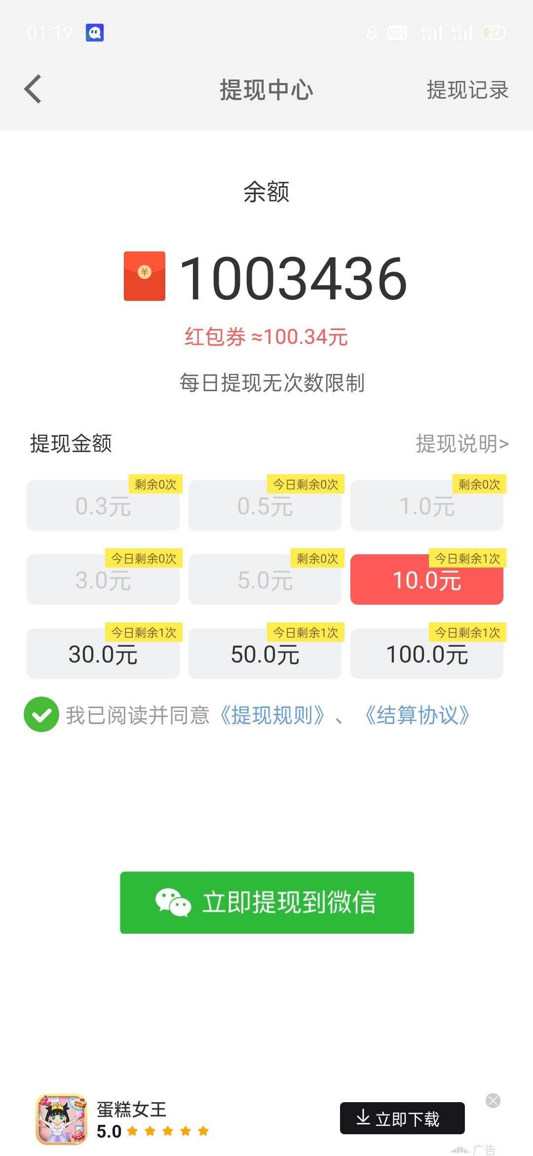 玩转成语水确实大，不过T路满满！一个号一天只能提现3.5


90 / 作者:钟情aaa / 