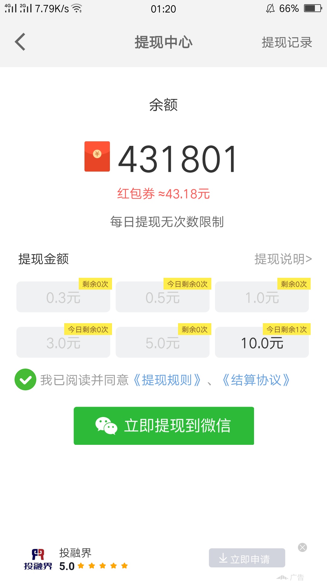 玩转成语水确实大，不过T路满满！一个号一天只能提现3.5


76 / 作者:钟情aaa / 