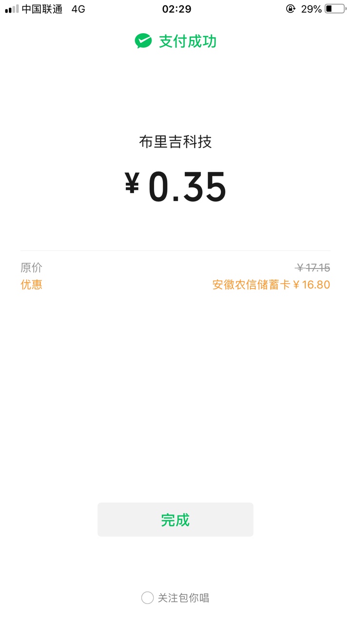 唉，我太难了，两天没吃饭，现在又把微信注销撸立减金，这个月都注销两次了，就来了这63 / 作者:茶茶表哥 / 