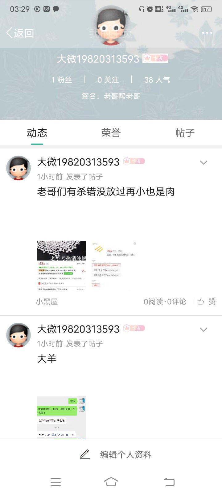 发什么都是小黑屋

99 / 作者:大微19820313593 / 