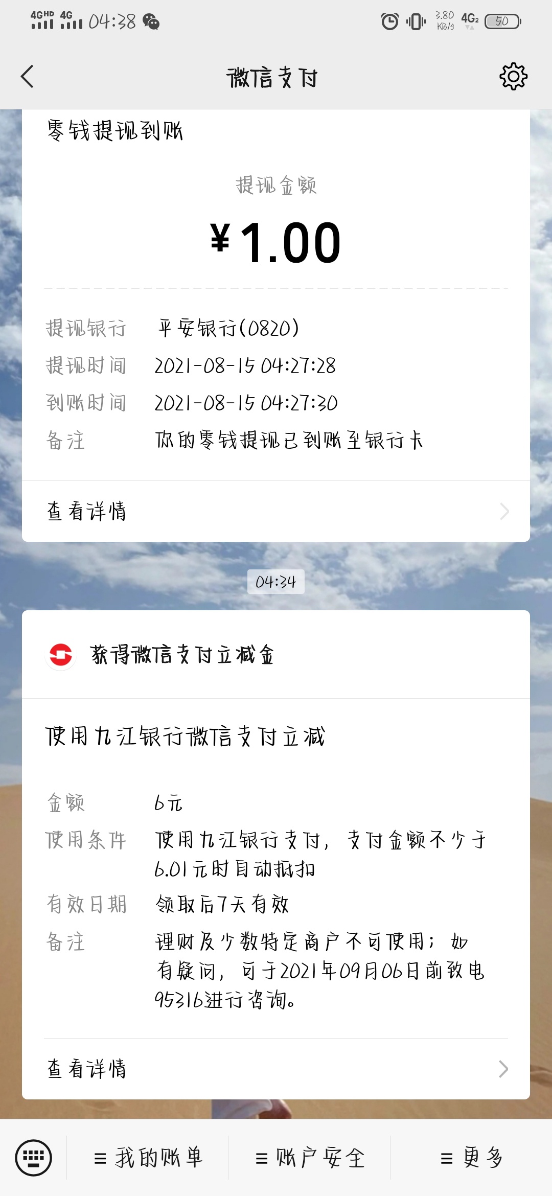 九江银行给了6立减金zfb绑了没给 vx关注gzh下载APP 虚拟定位 我用的是悟空分身定位到20 / 作者:魏生金 / 