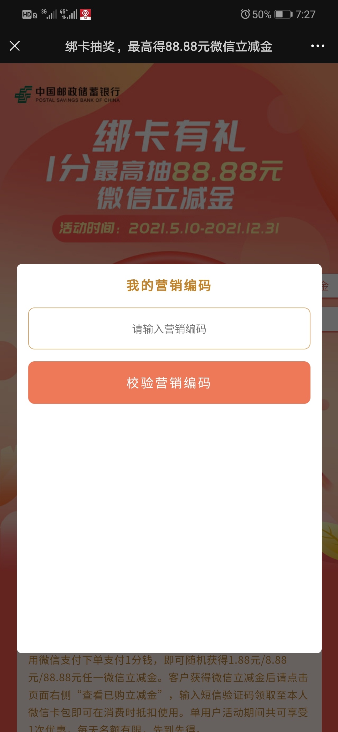 山东邮政立减金亲测5个号四个8.88一个1.88。这个也算上个月的毛了，应该也有很多老哥67 / 作者:叠叠以叠以叠叠 / 