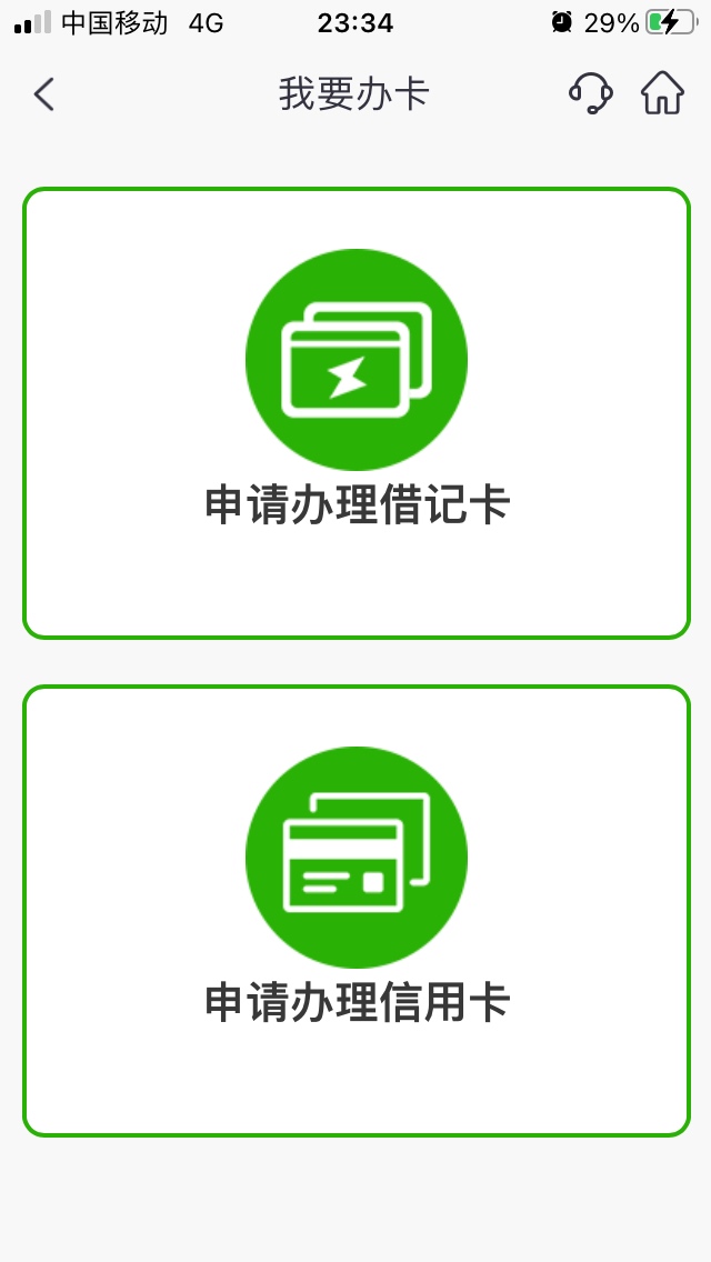 老哥们，邮政绍兴你们怎么开的，直接下载ap注册，然后进去开吗？我的怎么是这样？


75 / 作者:H-旧約 / 