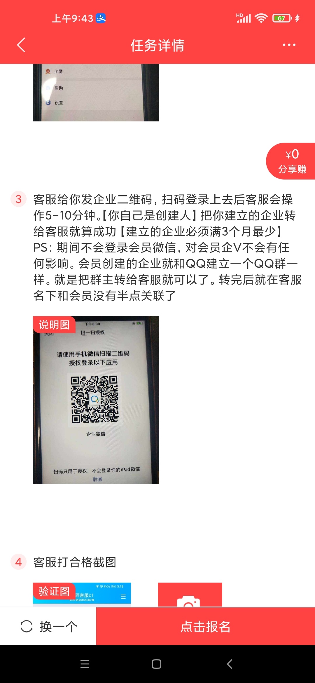 这两天赚的羊毛。
1.微信扫码（之前注册过国税名下有企业的才可以）四个码150毛
2.blu35 / 作者:名都不想 / 