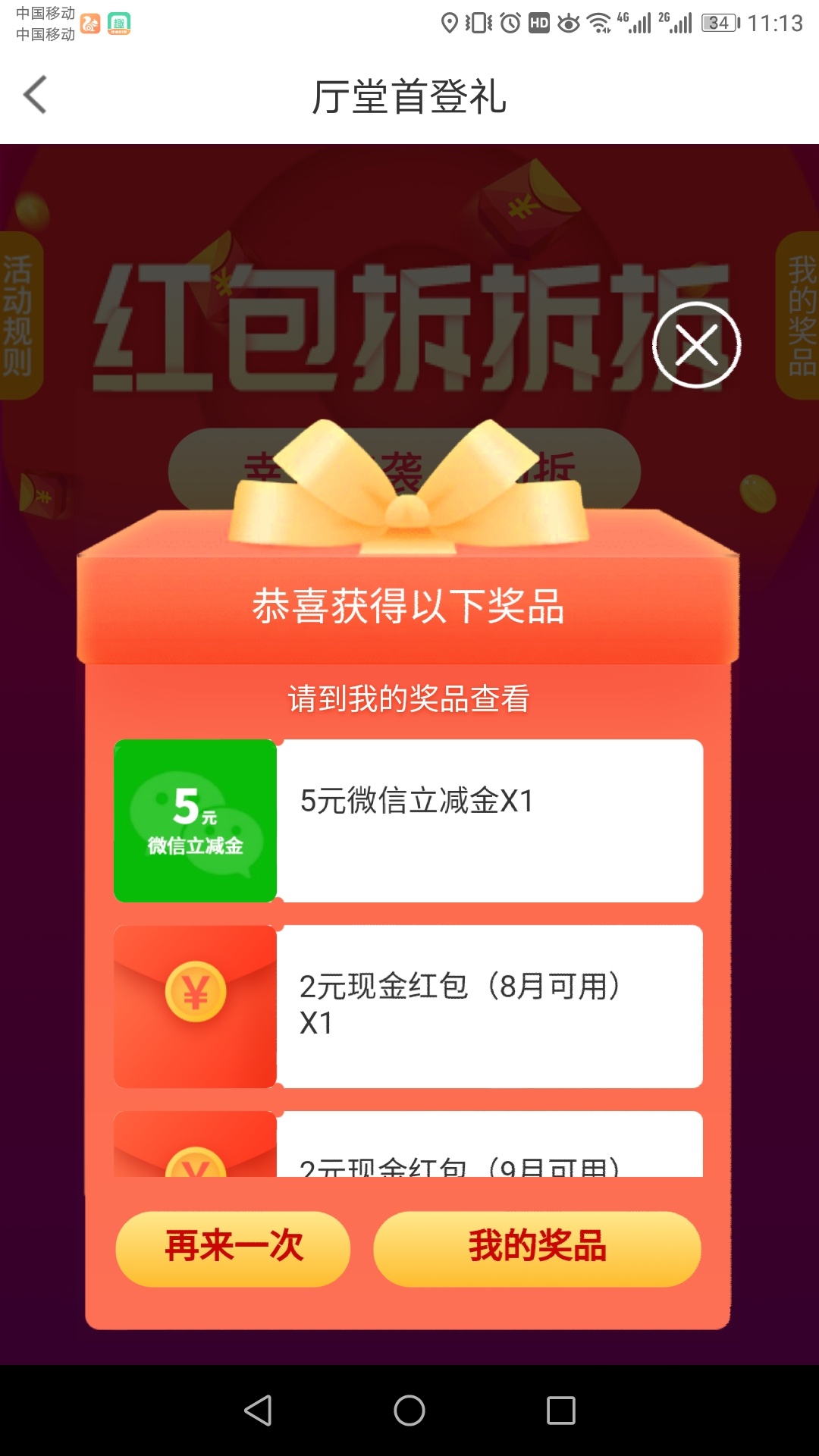 宁波银行，热门活动找到厅堂客户见面礼第一个可以领取，速度
下载APP 登陆后我的
下拉3 / 作者:xifei123 / 