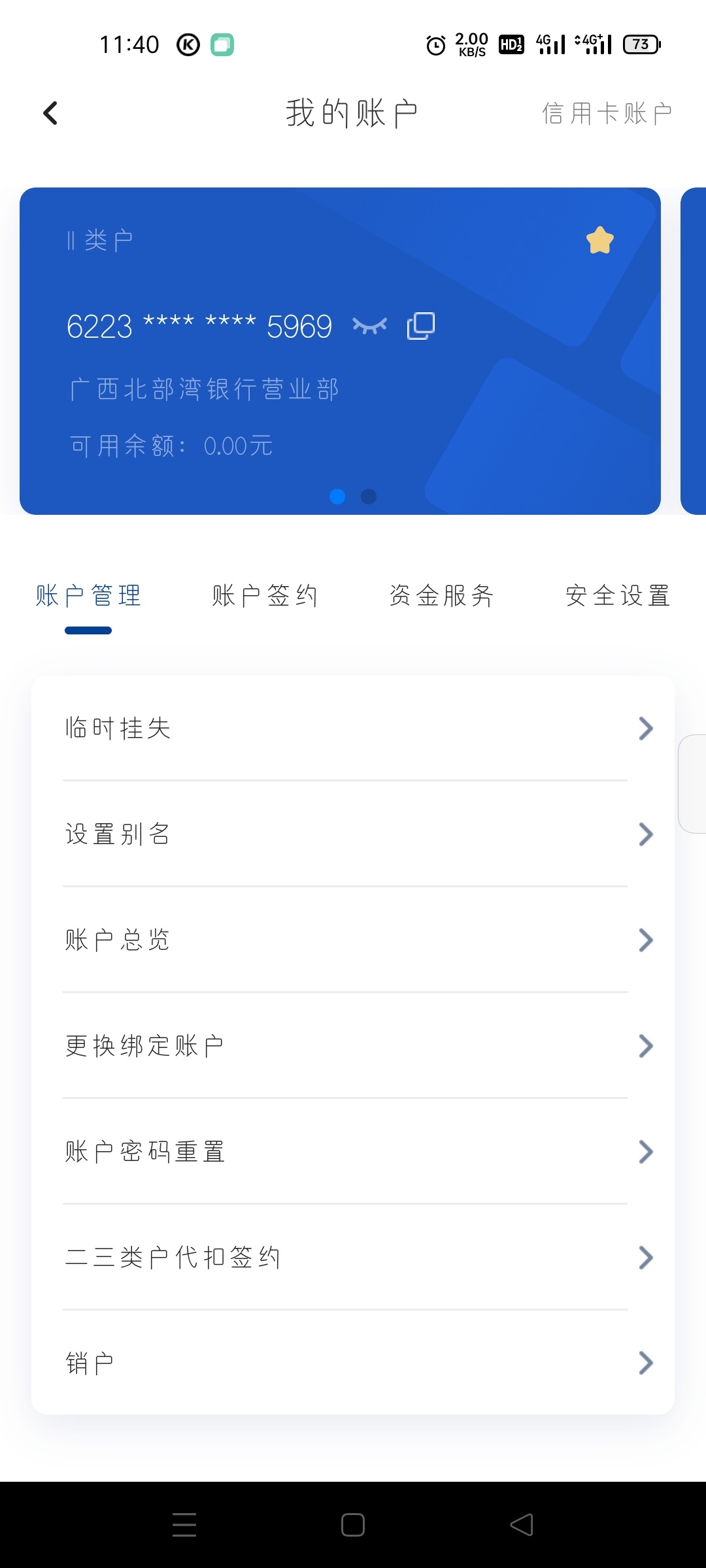 终于开通北部湾了。活体一天。.

36 / 作者:Sikyx / 