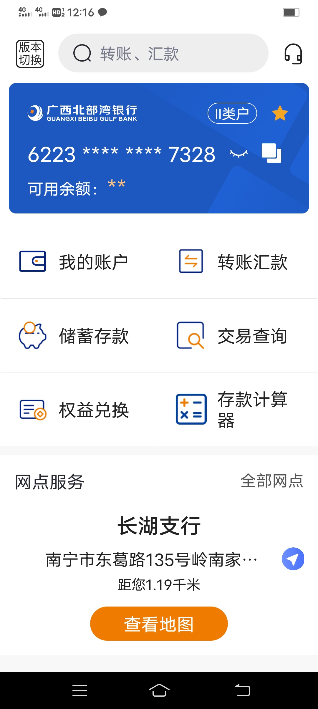 终于开通北部湾了。活体一天。.

7 / 作者:小橙橙啊 / 