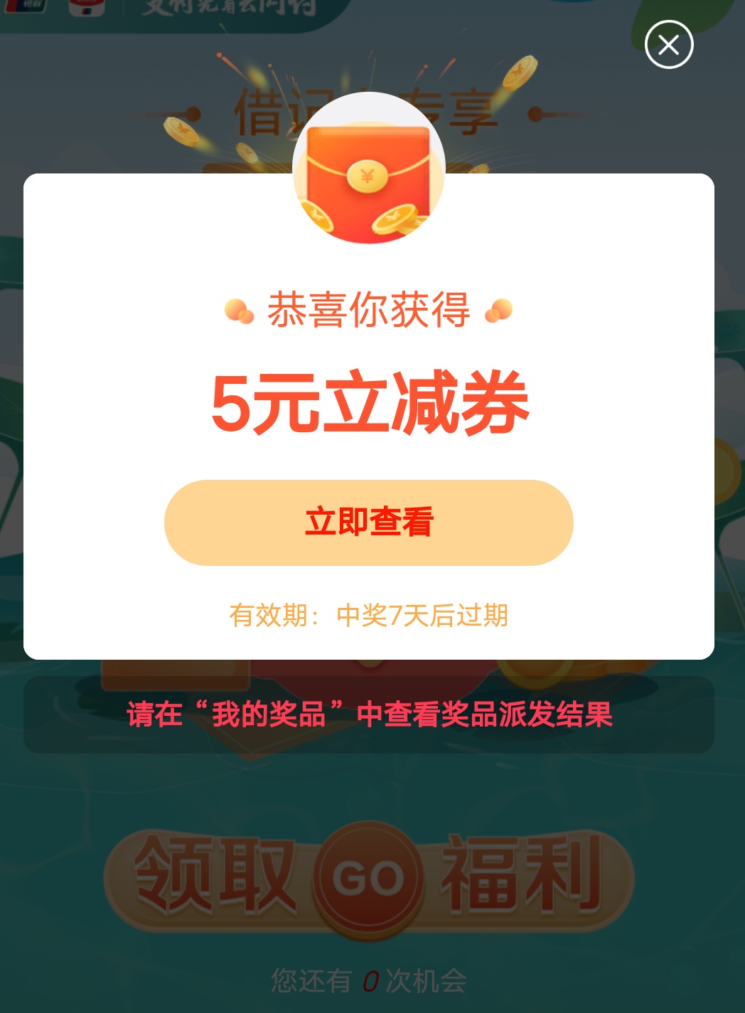 云闪付，冲吧。前天新注册了个号，重新把卡绑定一遍，还有。听说解绑重绑也可以没撸的9 / 作者:伶俐咩 / 
