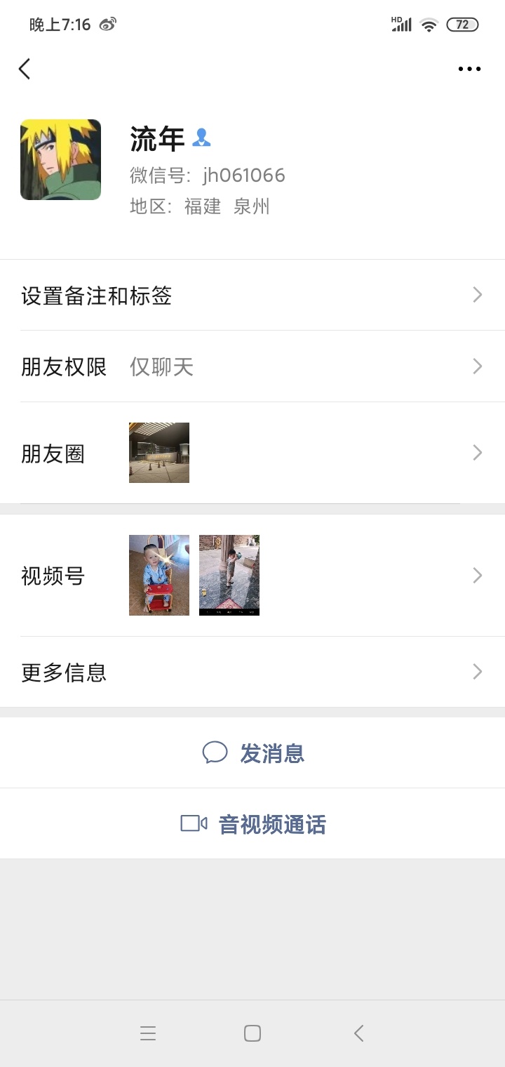 之前无意刷到个骗子曝光的 我就加过去骂一手 结果是这个这种人才 本人头像中性 被当成84 / 作者:一汁猪 / 