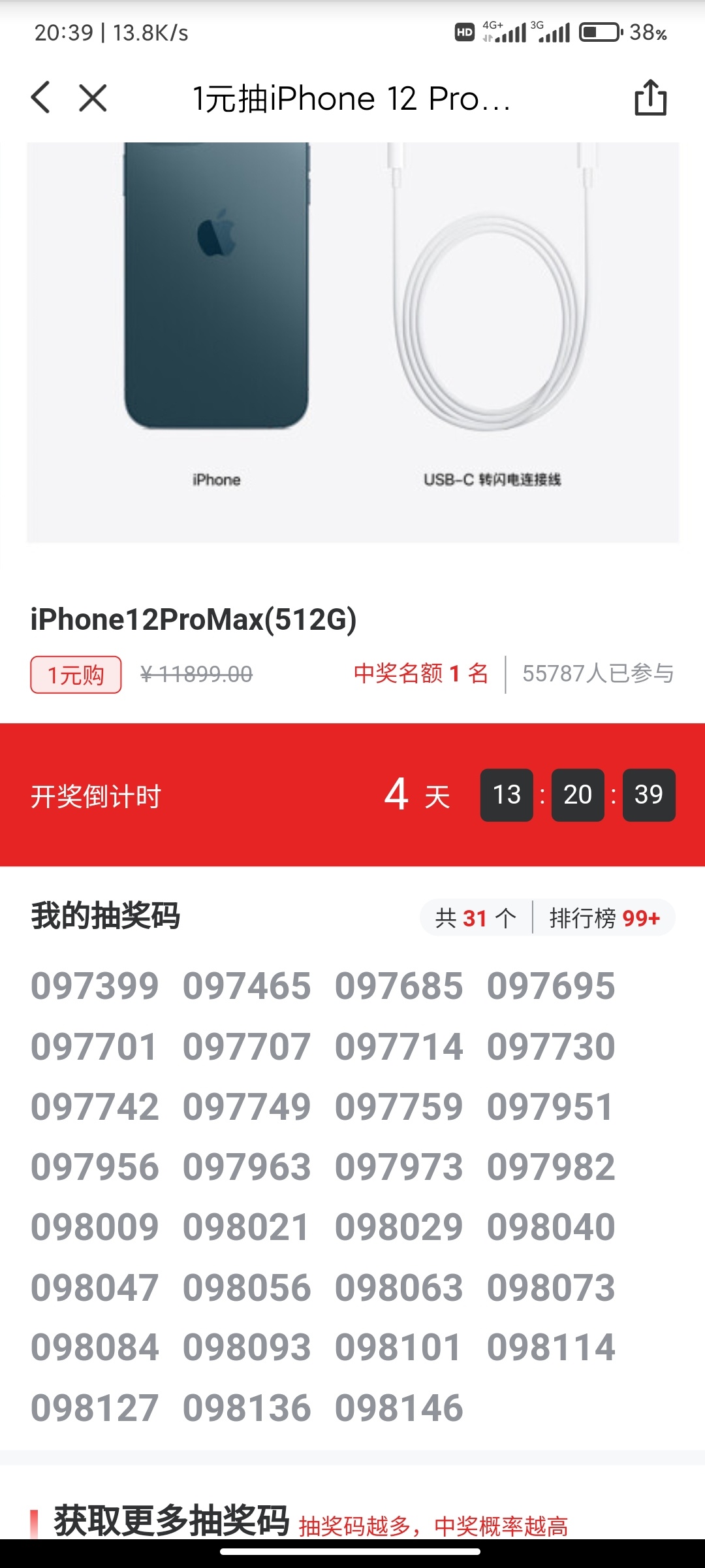 云闪付 搏一搏单车变摩托中一个苹果12

83 / 作者:男人永卟言败 / 