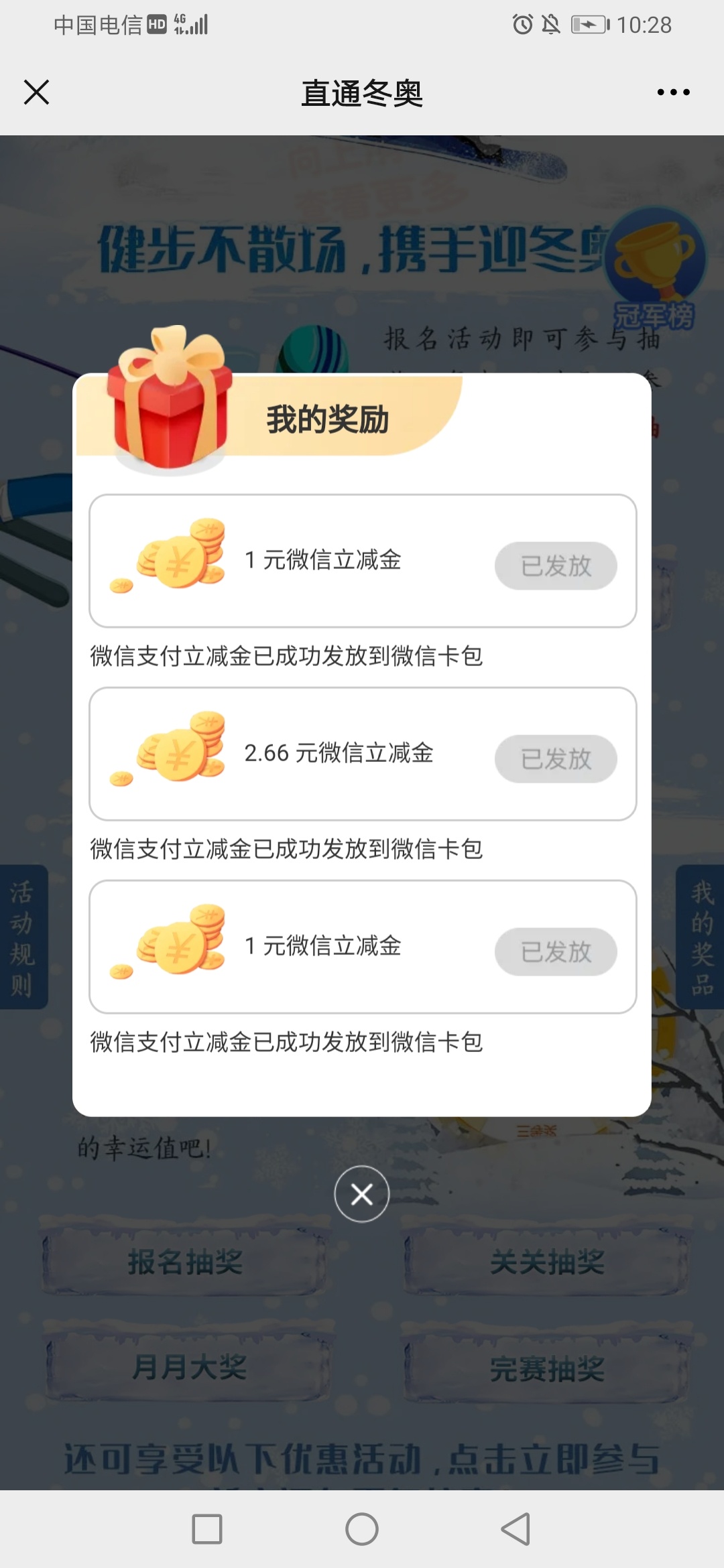 中行天津分行，右一

21 / 作者:张州 / 
