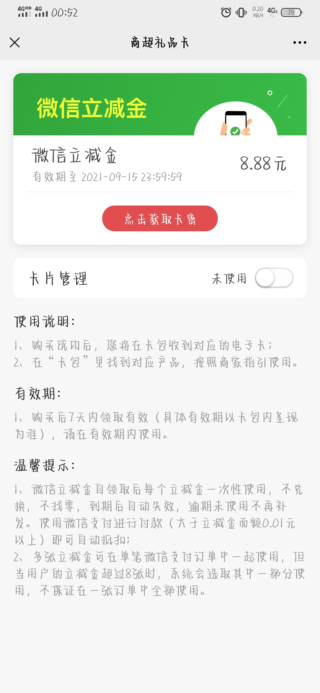 邮储山东废了吗 接码的号码下午绑上了 现在怎么搞 第一次接码搞成这样 知道接码的号码1 / 作者:小岚岚 / 