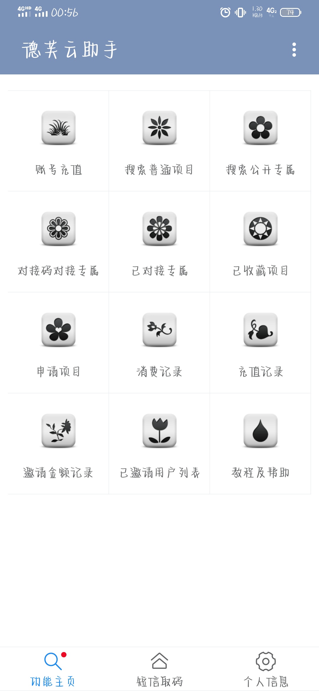 邮储山东废了吗 接码的号码下午绑上了 现在怎么搞 第一次接码搞成这样 知道接码的号码26 / 作者:小岚岚 / 